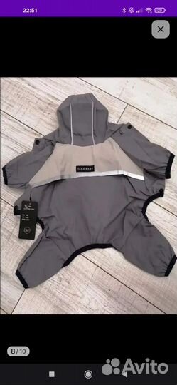 Дождевик для собаки