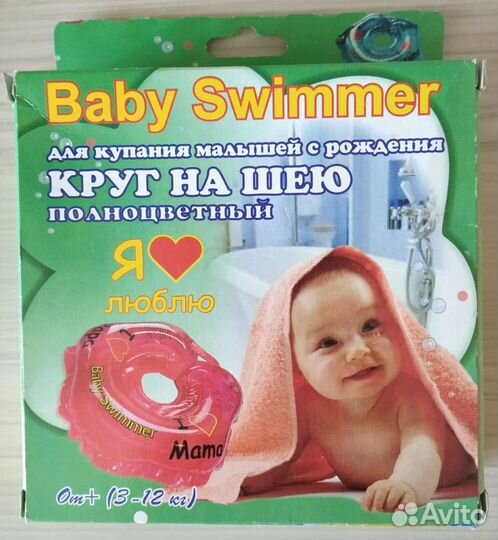 Круг для купания и гамачок для ванночки