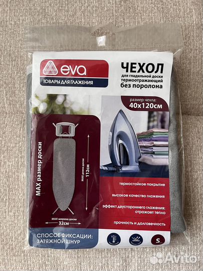 Чехол для гладильной доски 120x40