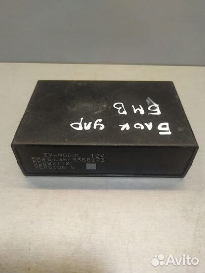 Блок управления BMW