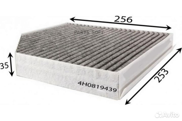 Azumi AC33185C Фильтры салона audi A6 2.0 2011 - п