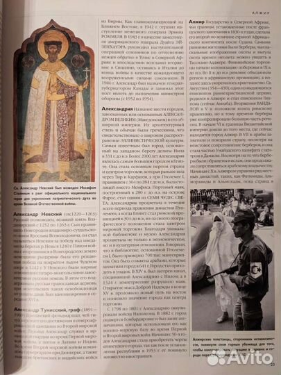 История России