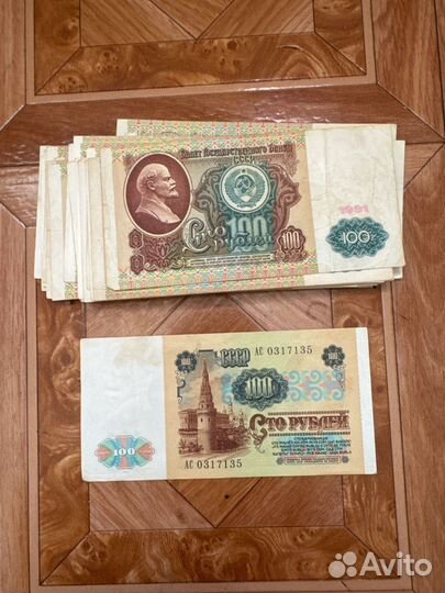 Банкнота СССР, 100, 47 штук