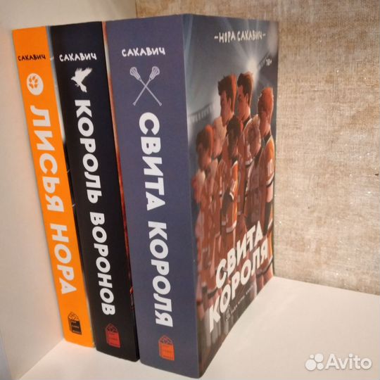 Все ради игры трилогия popcorn books