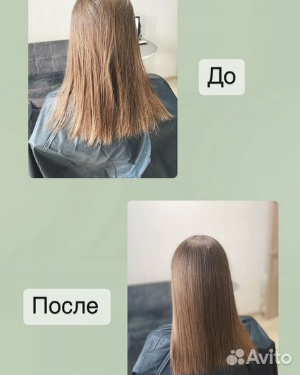 Кератиновое выпрямление и ботокс