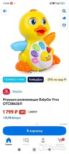 Игрушка развивающая Babygo утёнок