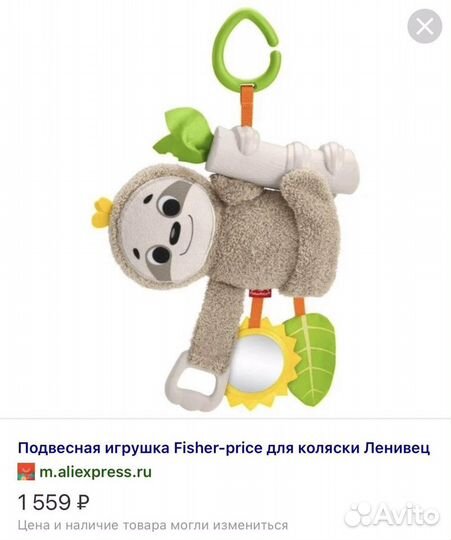 Игрушка подвеска