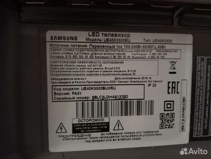 Телевизор samsung