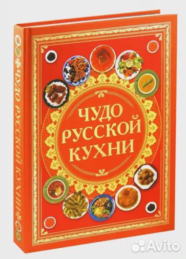 Кулинарные рецепты (книги)