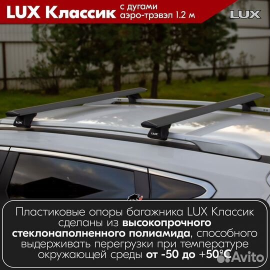 Багажник LUX классик B Subaru Legacy V 2009-2014