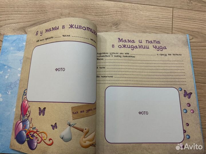 Альбом для фото и записей