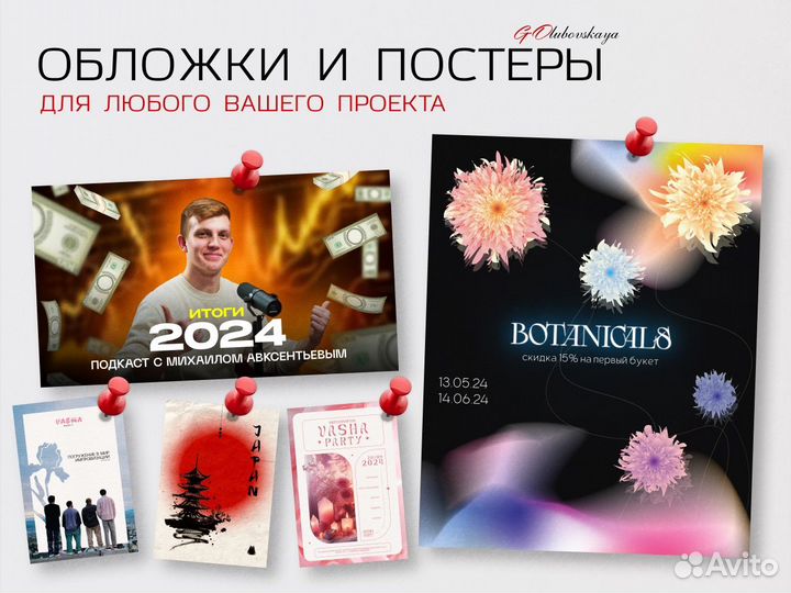 Веб-дизайнер