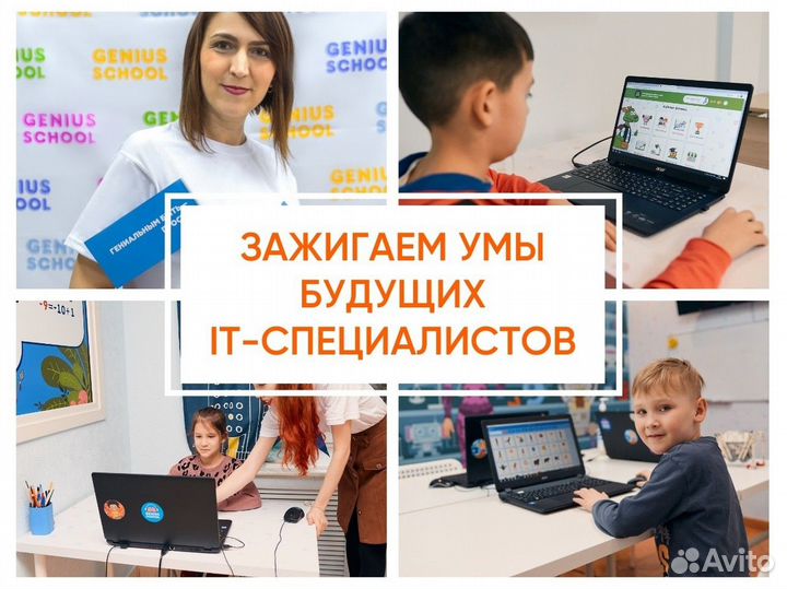 Ит-образование для детей - курсы программирования