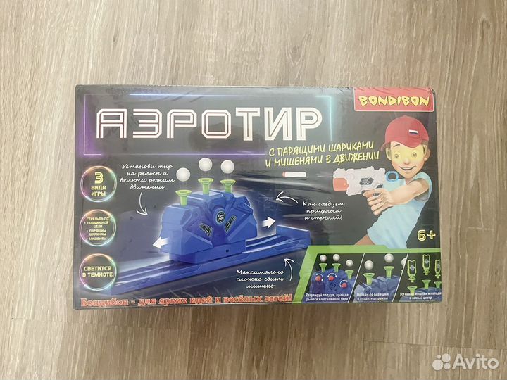 Аэро тир bondibon