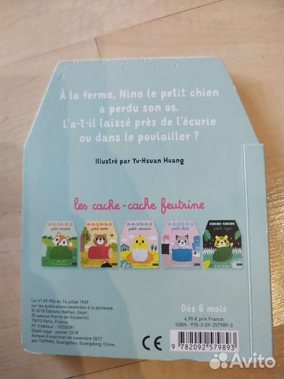 Детские книги на французском языке