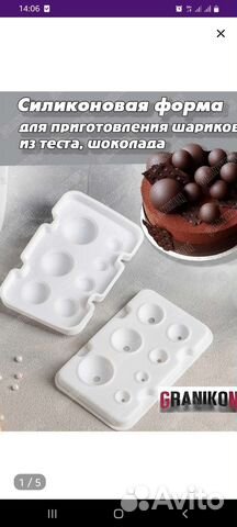 Кондитерские формы