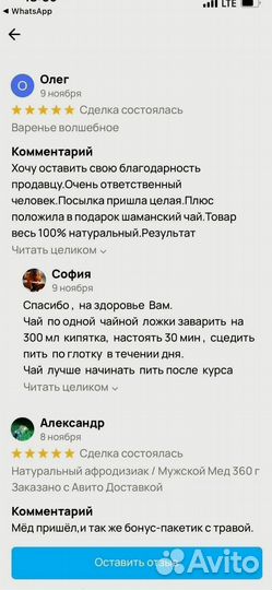 Медовый секрет мужского интимного здоровья