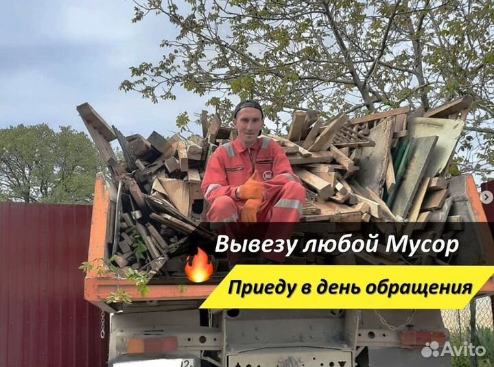 Вывоз мусора. Частник