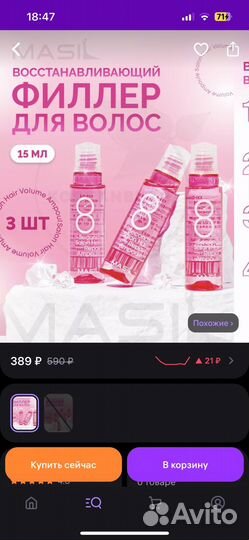 Набор уходовой косметики пакетом