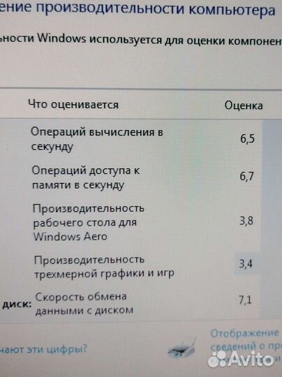 Компьютеры для офиса и учёбы