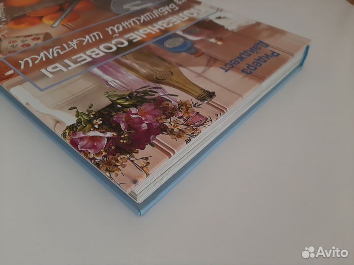 Книга Полезные советы из бабушкиной шкатулки