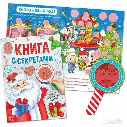 Новогодний набор 2022 