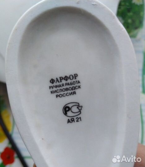 Статуэтка поильник Кисловодск фарфор Джигит