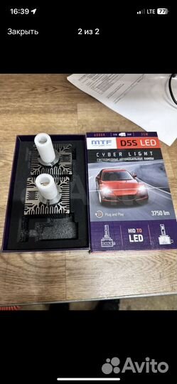 Лед лампы D5s