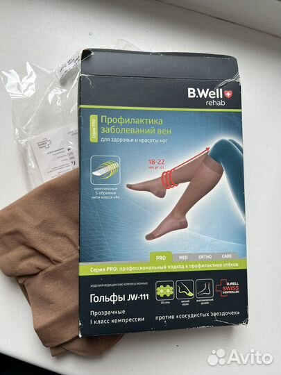 Гольфы компрессионные новые