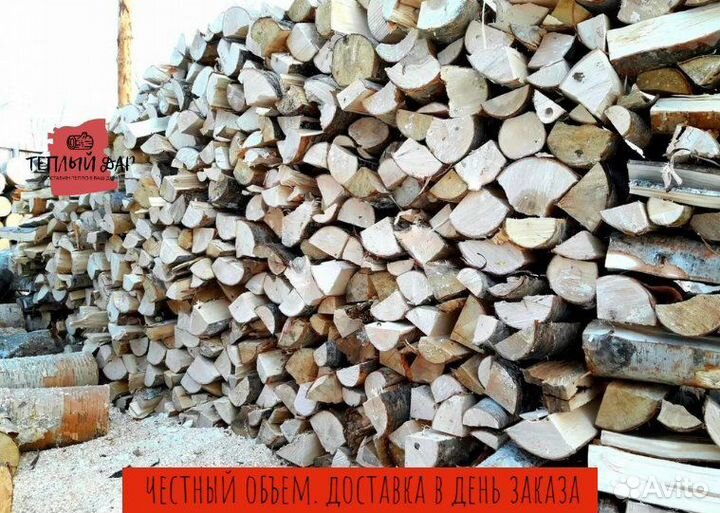 Дрова естественной влажности