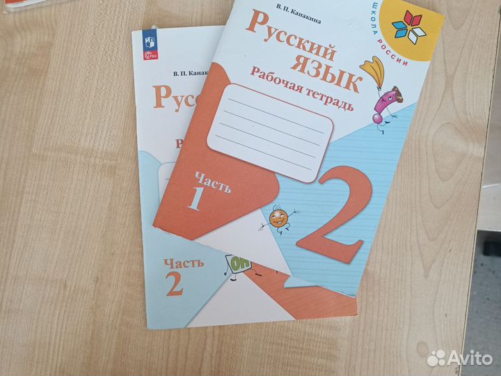 Рабочая тетрадь Школа России 2 класс, 2023 год