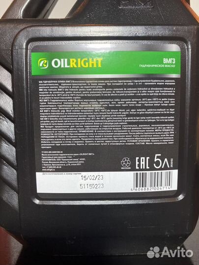 OilRight вмгз