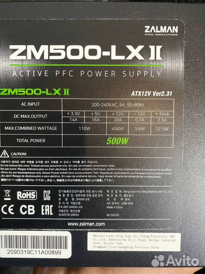 Блок питания 500w zalman zm500 lx II