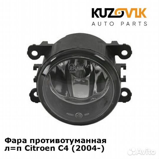 Фара противотуманная лп Citroen C4 (2004)