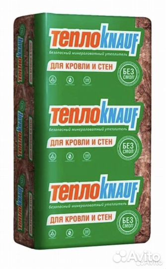 Утеплитель теплоknauf