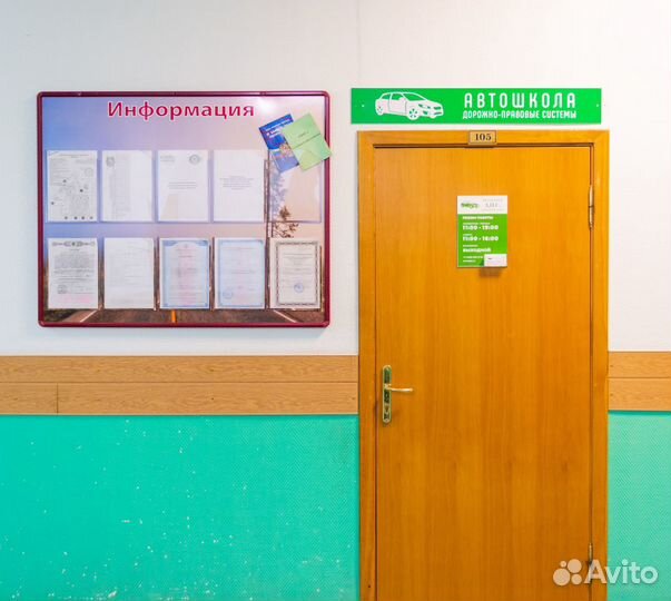 Обучение в автошколе