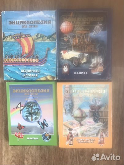 Энциклопедия для детей аванта