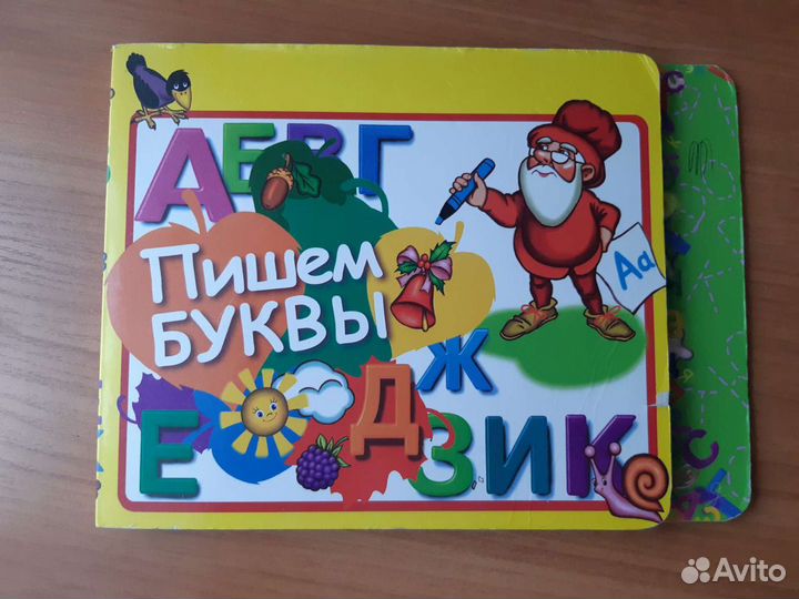 Азбука 