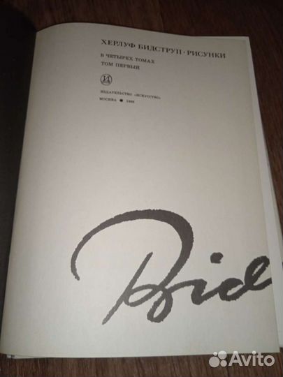 Книга карикатуры