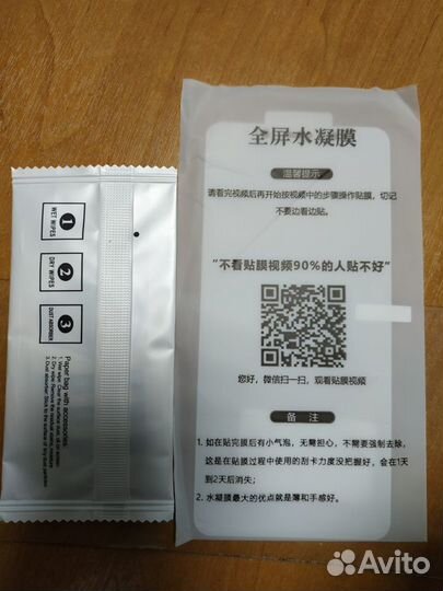 Гидрогелевая пленка Redmi Note 5 pro