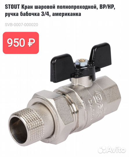 Инсталляция Tece 9400412