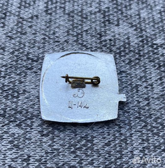 Значок времен СССР - Дорога жизни - Трасса водного