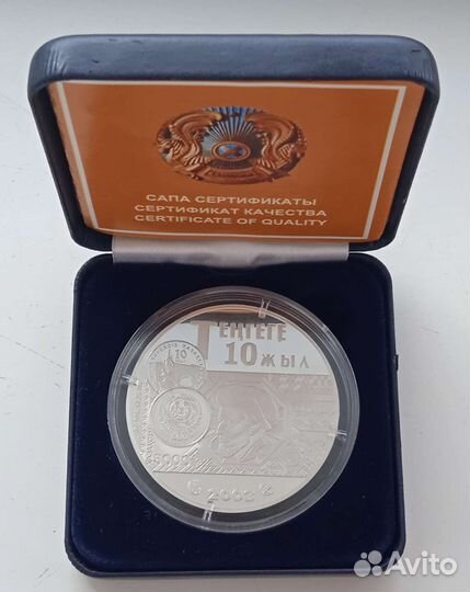 Монета 1000 тенге 2003 года пруф