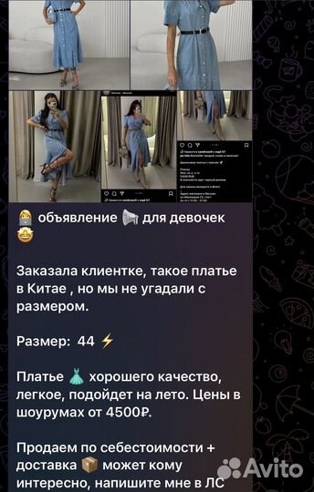 Платье женское