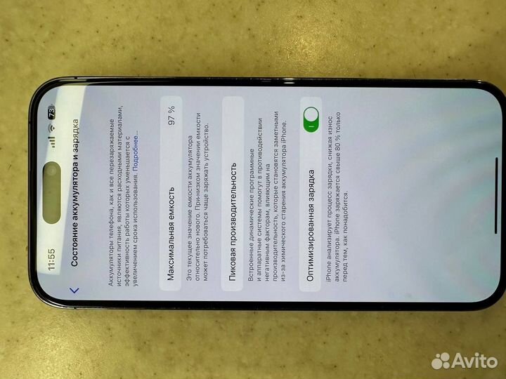 iPhone 14 Pro Max, 256 ГБ