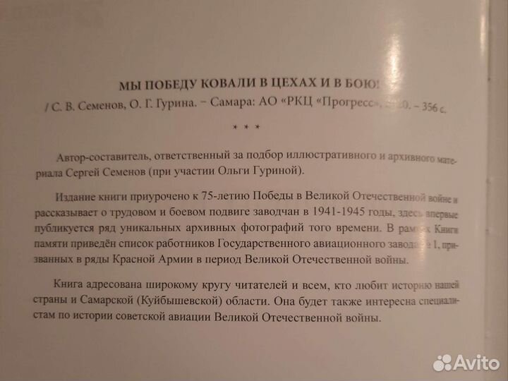 Мы победу ковали в цехах и в бою 