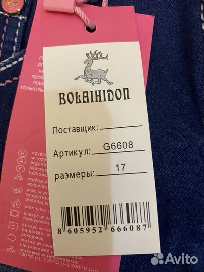 Джинсы новые