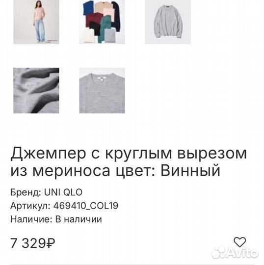 Свитер шерсть uniqlo