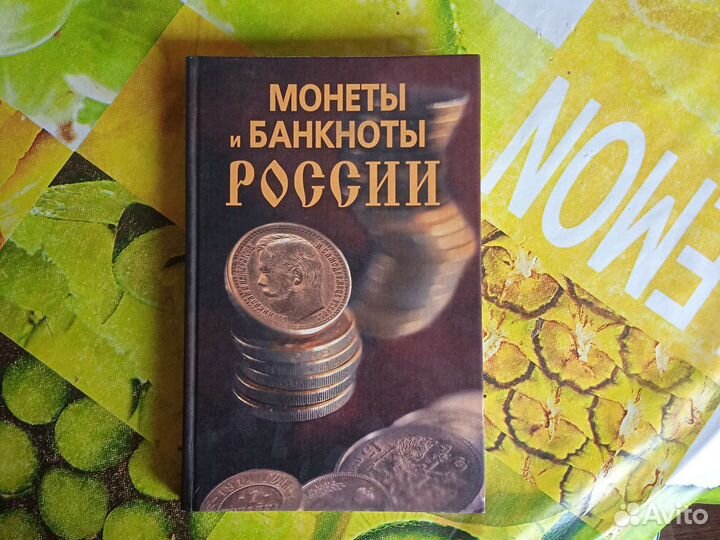 Продам книгу