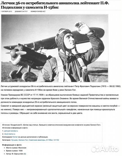 Фотографии авторства Бернштейна и негативы